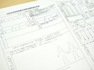 診断書