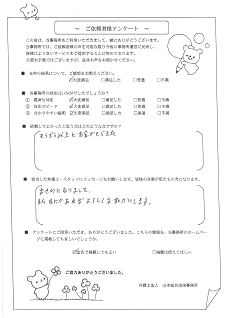 お客様の声06