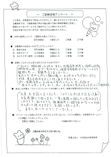 お客様の声10