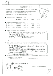 お客様の声15