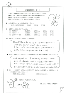 お客様の声16