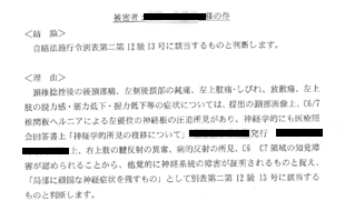 診断書