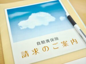 自賠責保険請求のご案内