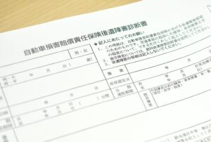 後遺障害診断書