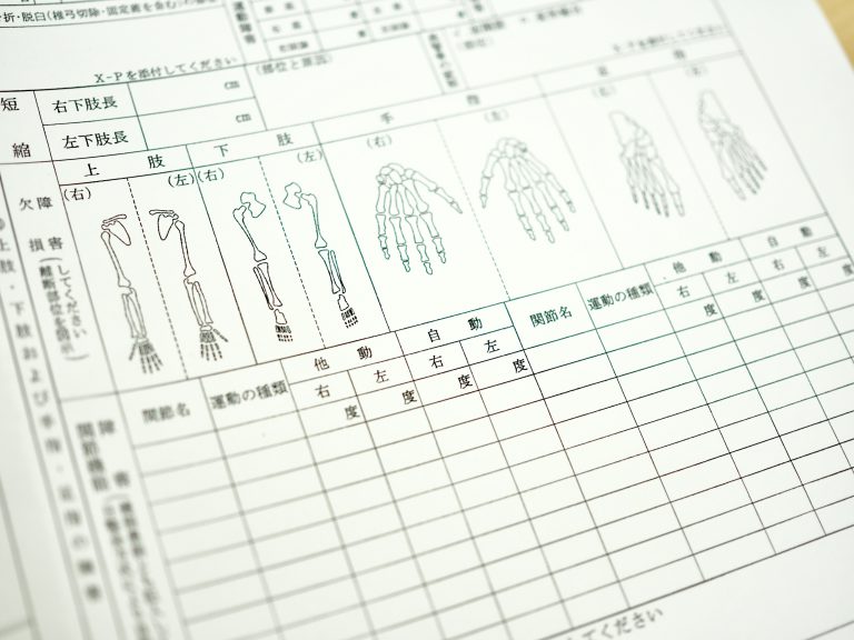 手指の欠損障害について