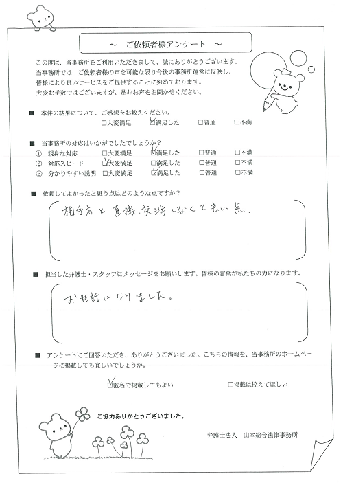 お客様の声27