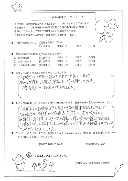 お客様の声52