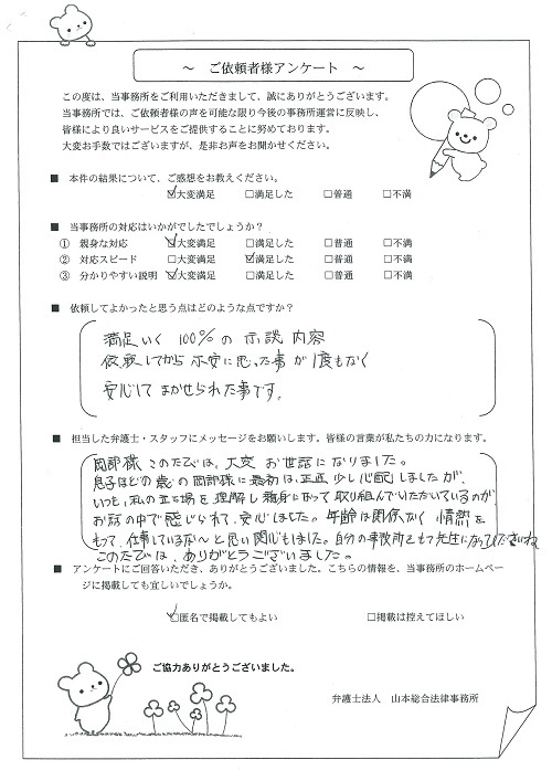 お客様の声56