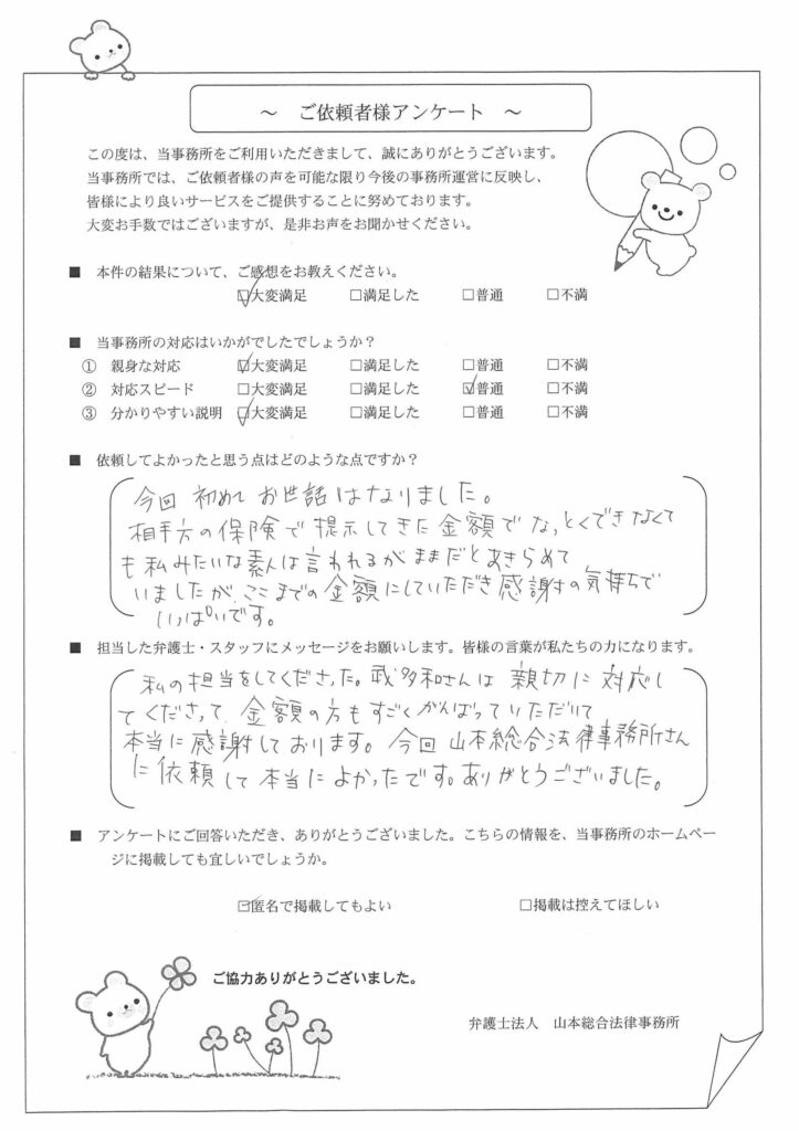 お客様の声2022-4