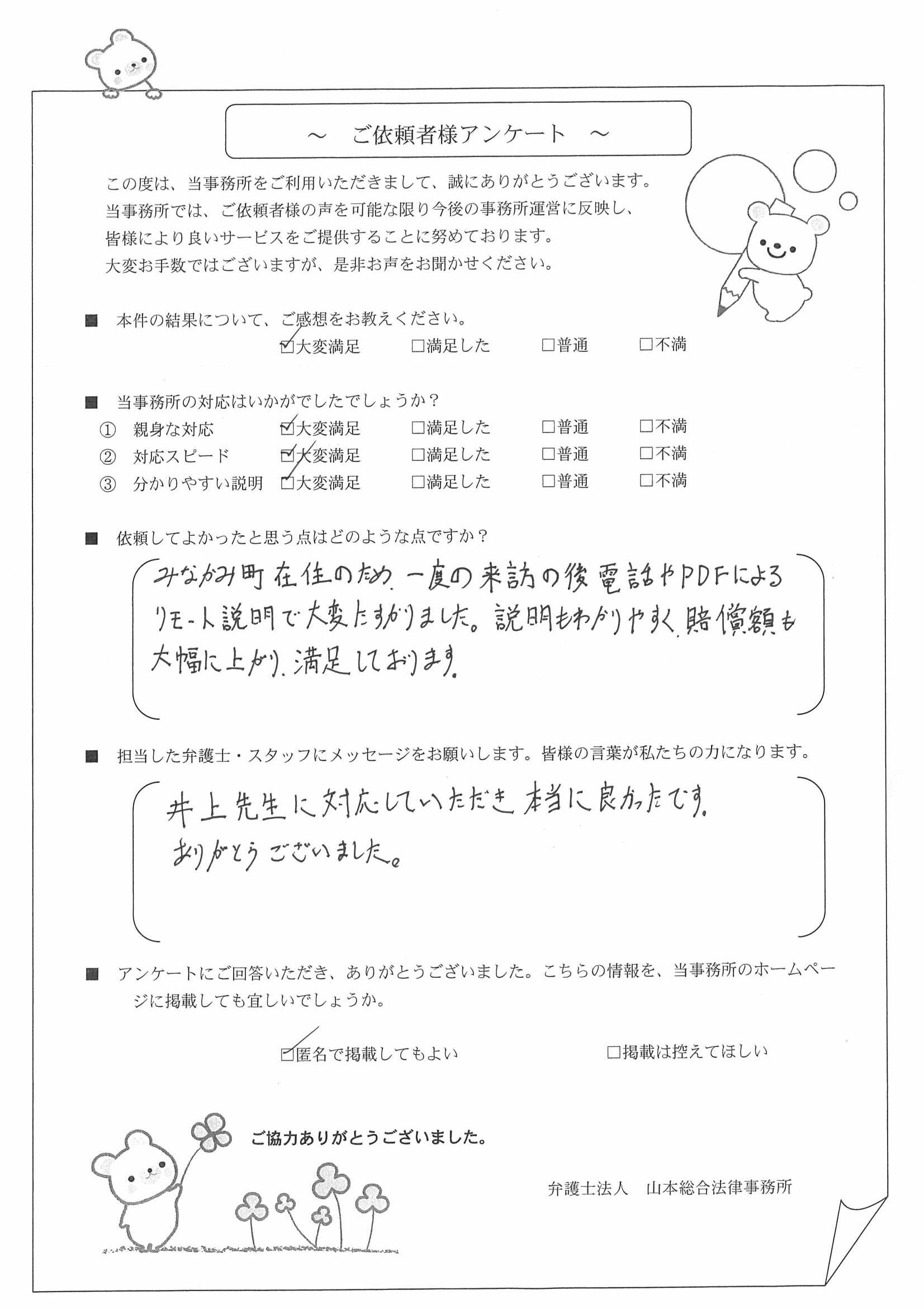 遠方のため、リモート説明で大変助かりました。 | 【無料相談】高崎 
