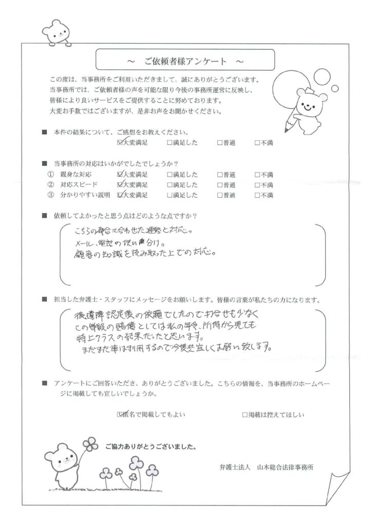 お客様の声2023-05