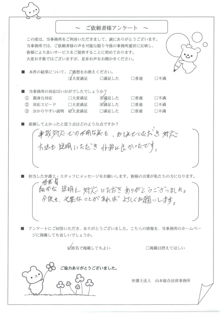 お客様の声2023-12