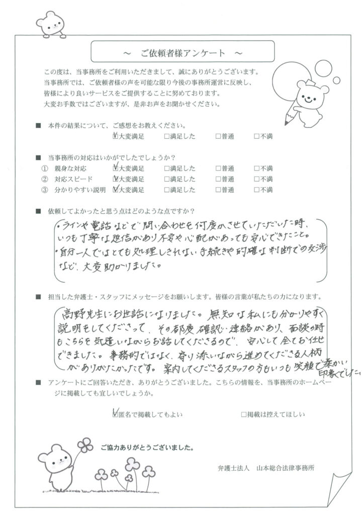 お客様の声2023-13