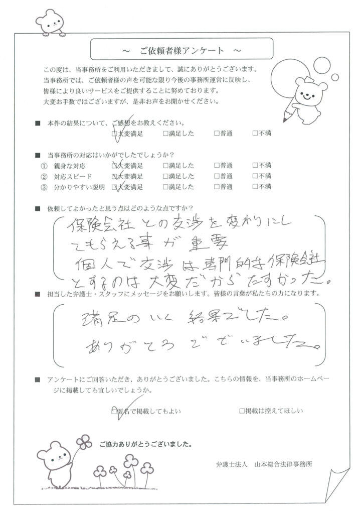 お客様の声2023-15