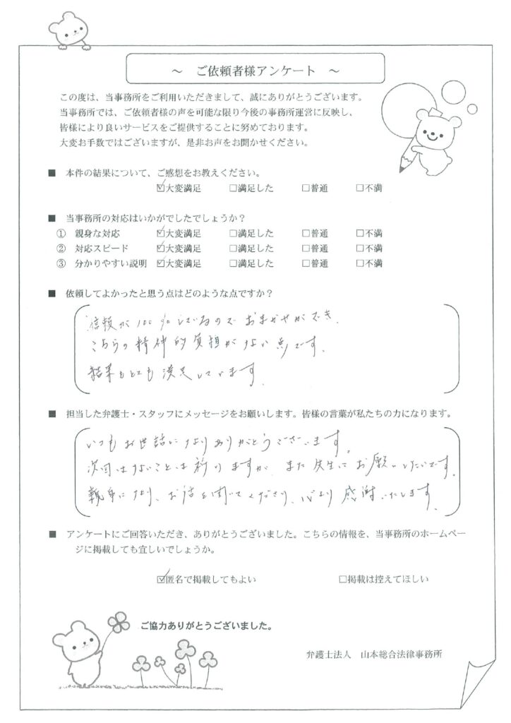 お客様の声2023-20