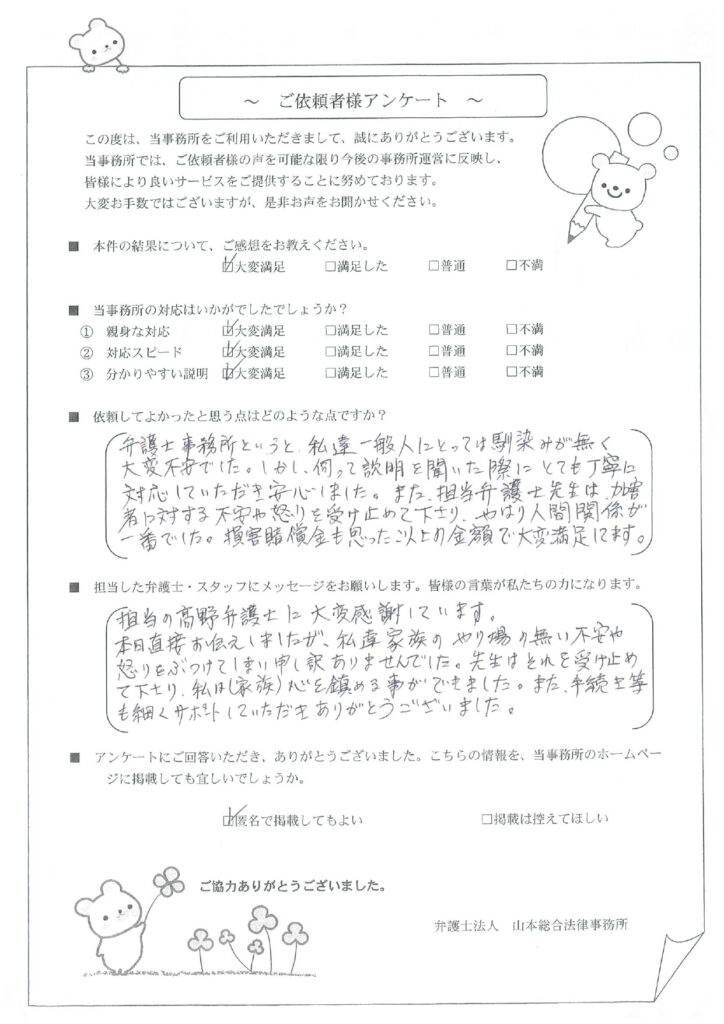 お客様の声2023-22