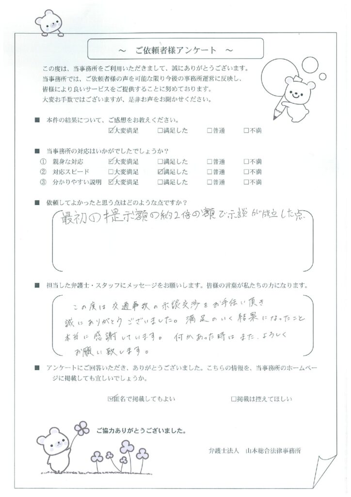 お客様の声2024-01