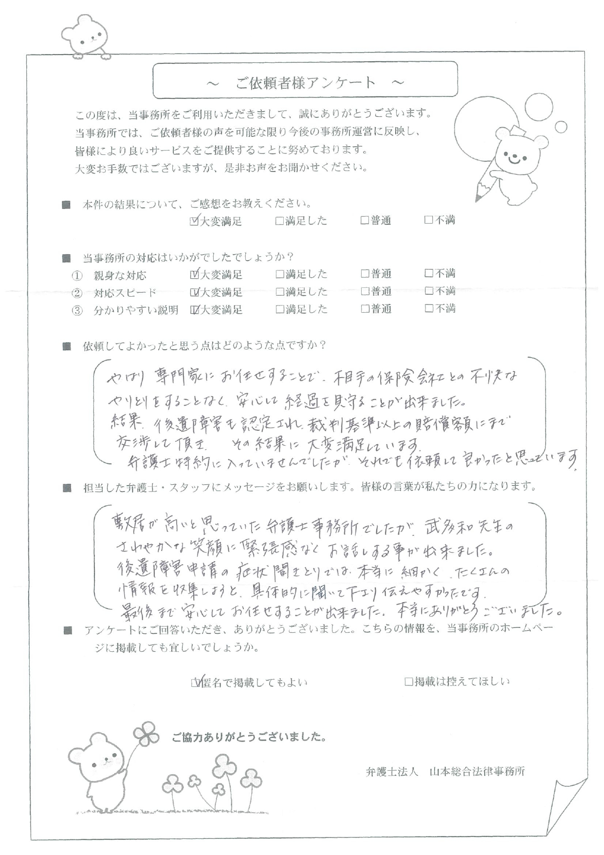 連絡用（ブラック様) 遅かっ