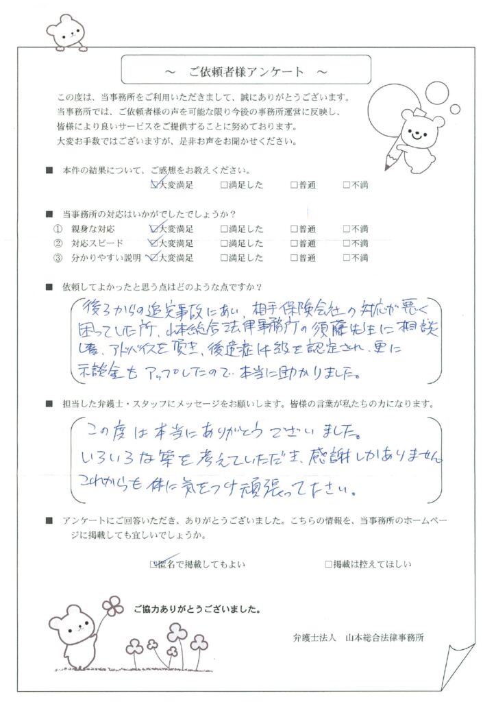 お客様の声2024-15