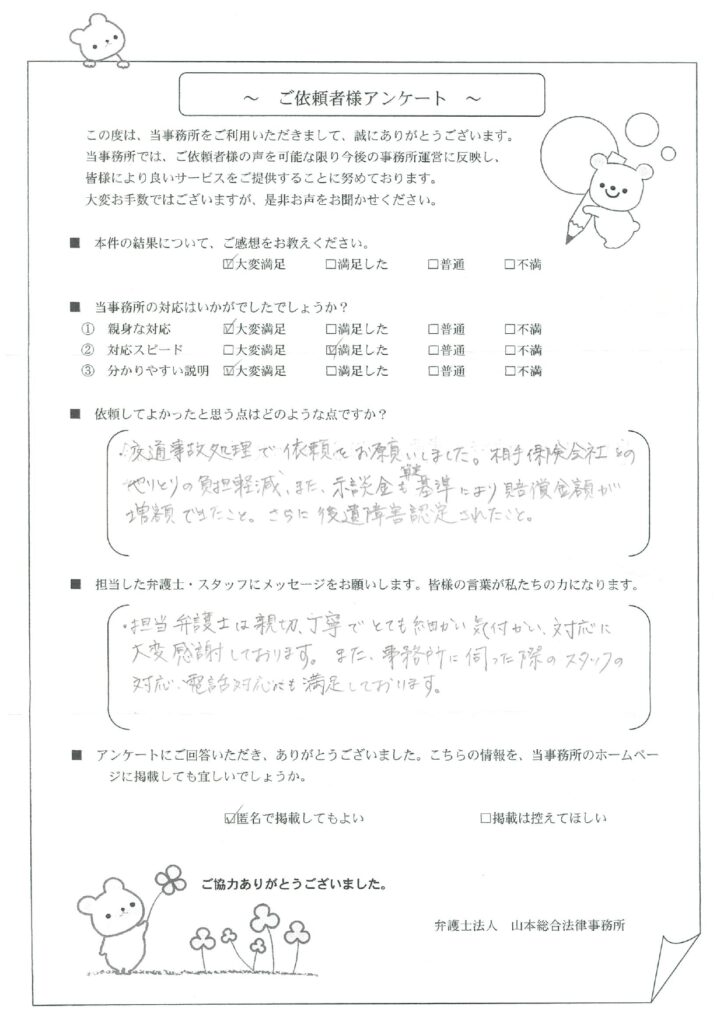 お客様の声2024-14