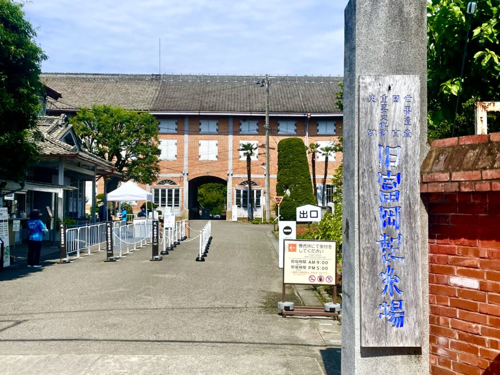 富岡製糸場