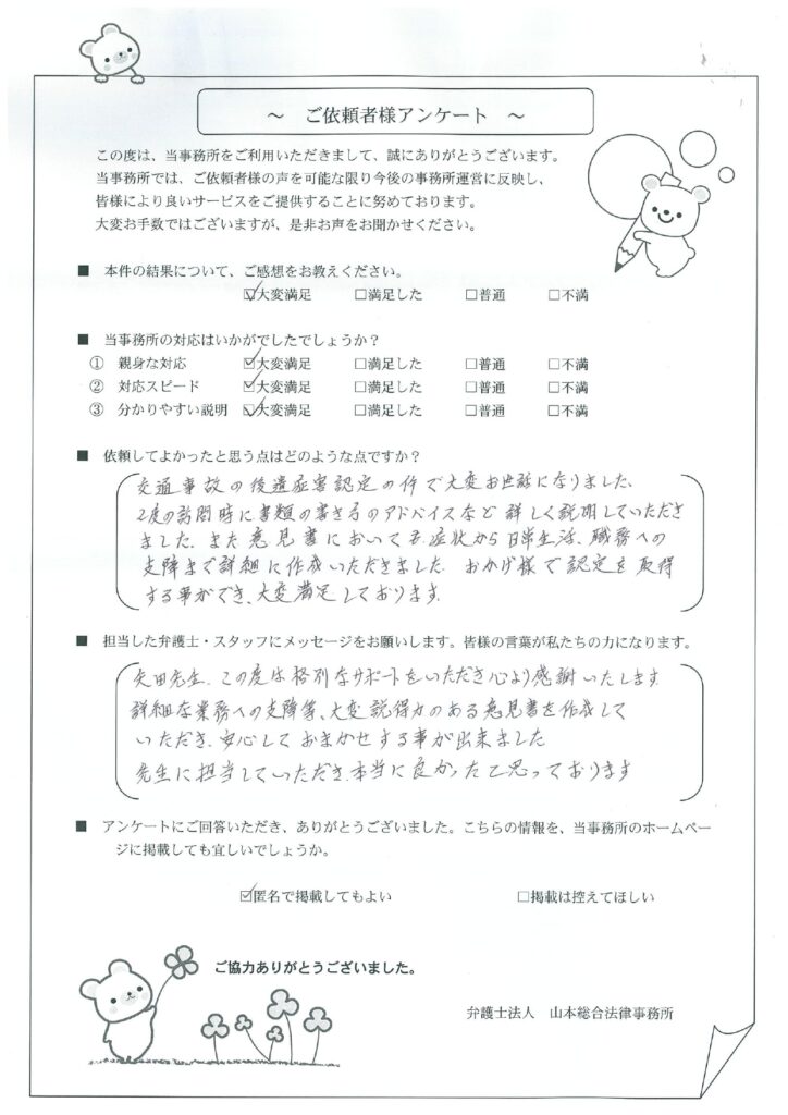 認定を取得することができ、大変満足しております