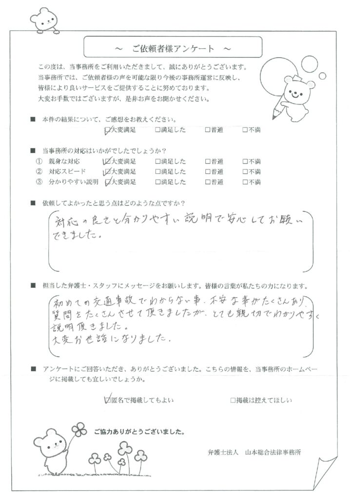 対応の良さと、分かりやすい説明で安心してお願いできました。