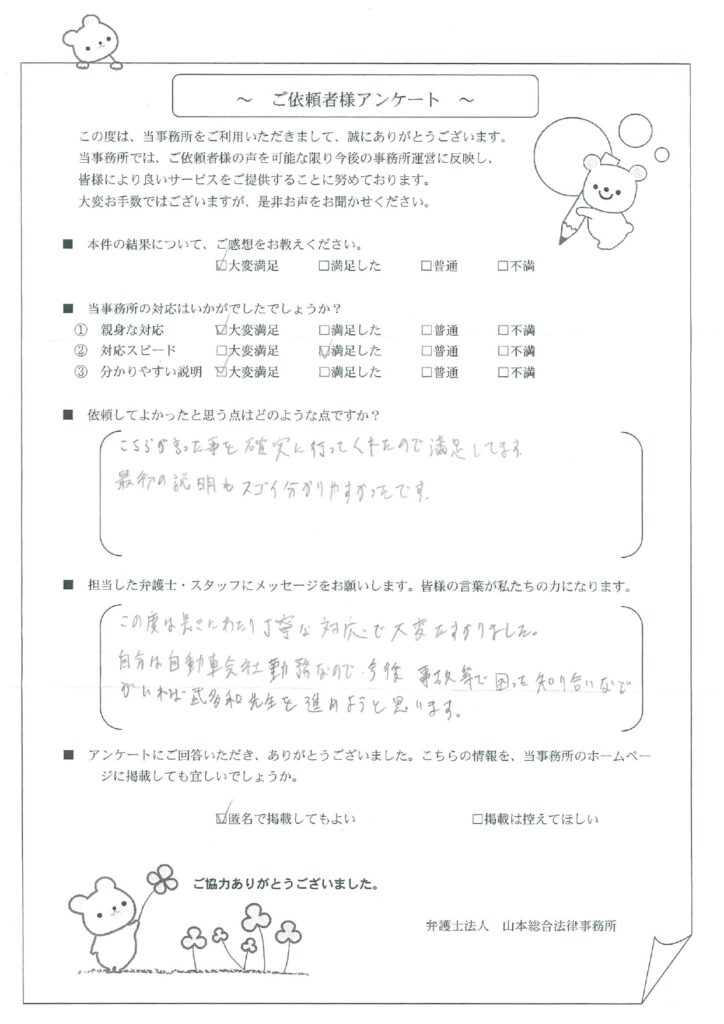 こちらが言ったことを確実に行ってくれたので満足してます。
