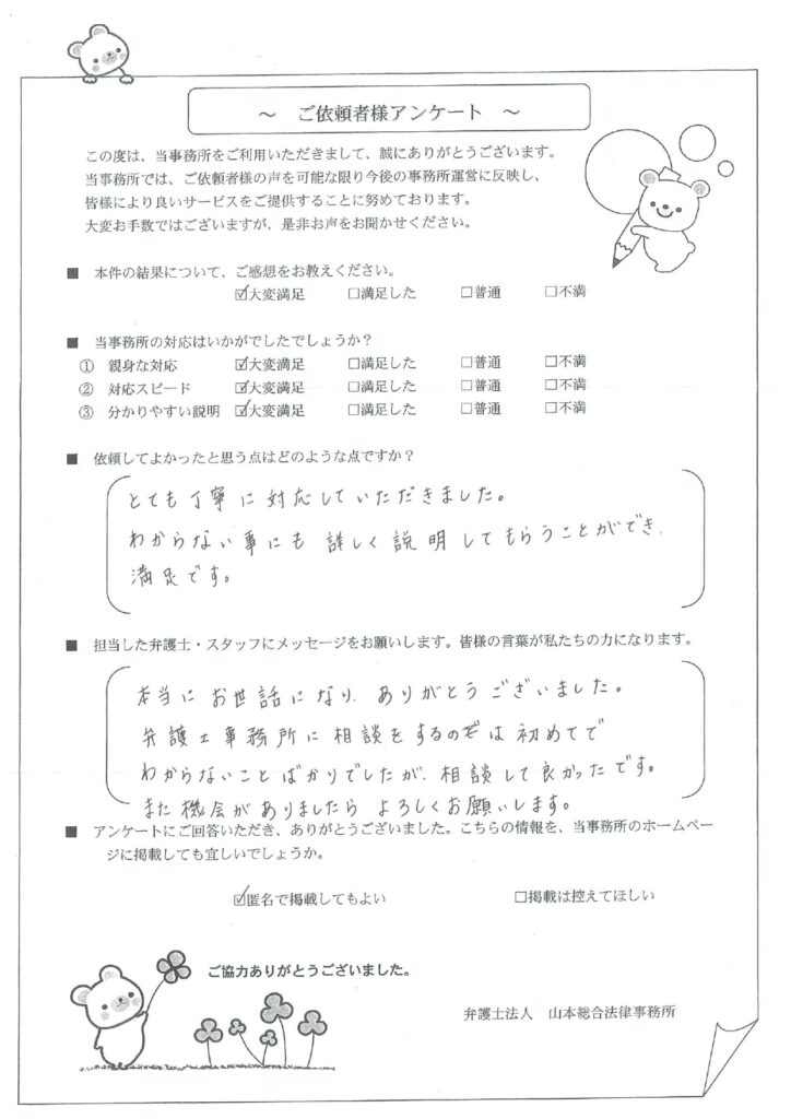 お客様の声2025-12