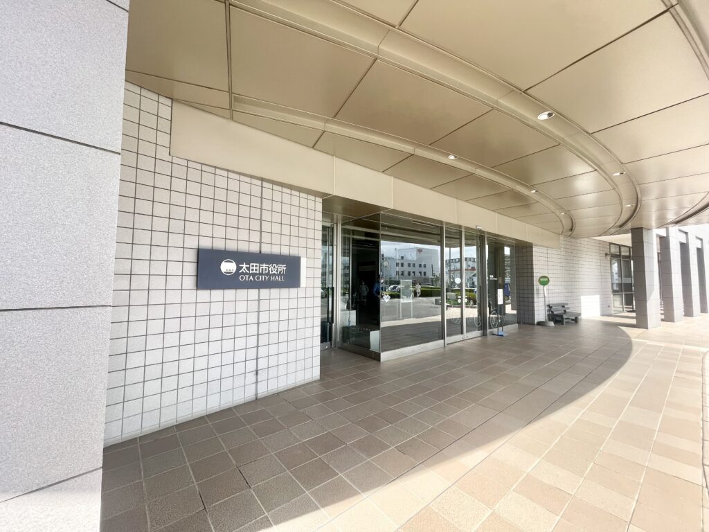 太田市役所