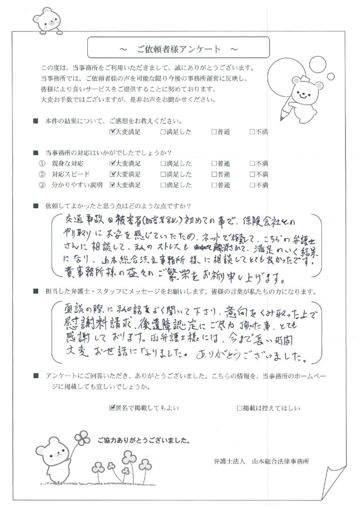 ストレスも解消されて満足のいく結果になりました