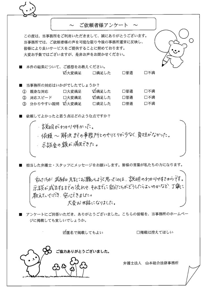 事務所とのやりとりが少なく負担がなかった