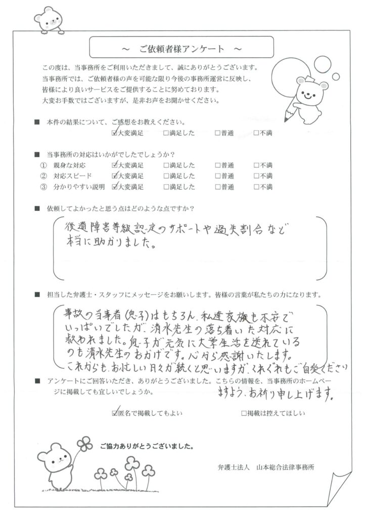 先生の落ち着いた対応に救われました