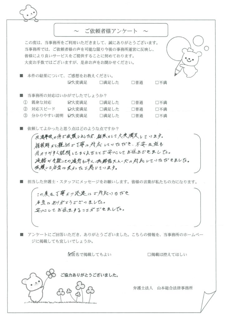 終始スムーズに対応していただきました