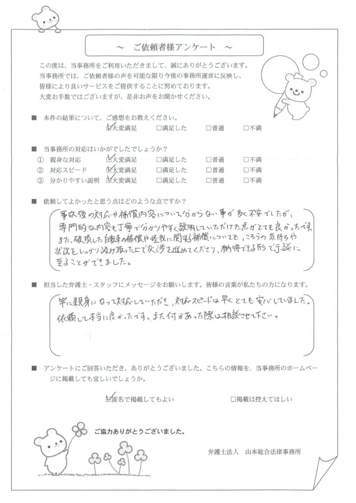 専門的な内容も丁寧で分かりやすく説明していただけた点がとても良かったです。