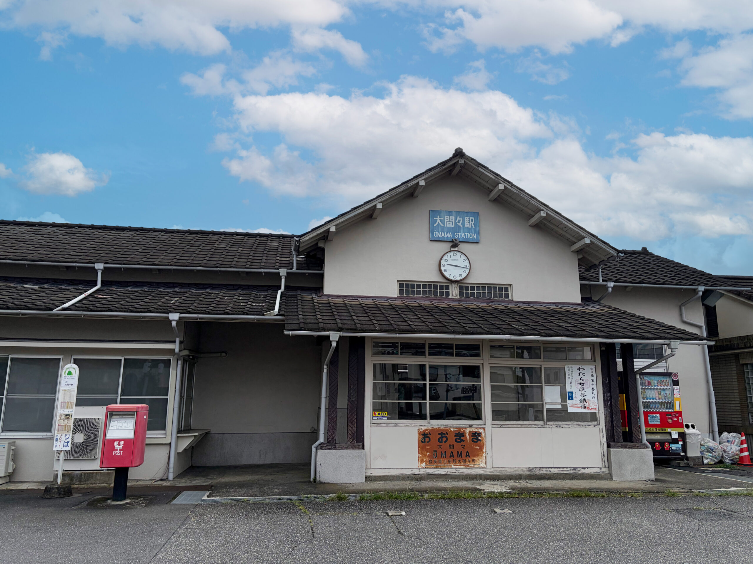 大間々駅