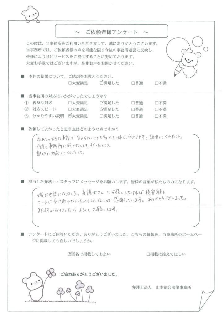 わからないことも多かったけれどわかりやすく説明してくれた