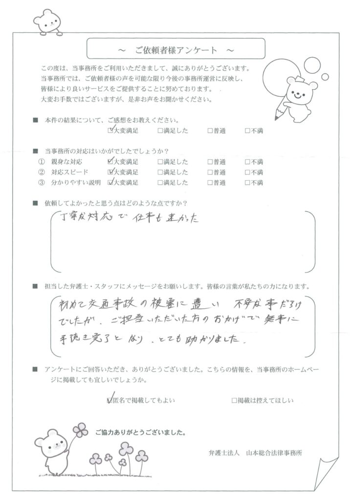 丁寧な対応で仕事もはやかった